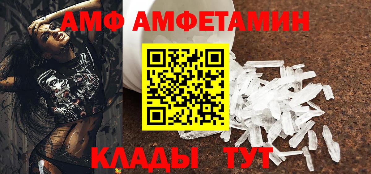 Amphetamine 97%  Вход с VPN  АМФ  Амфетамин  Кисловодск 