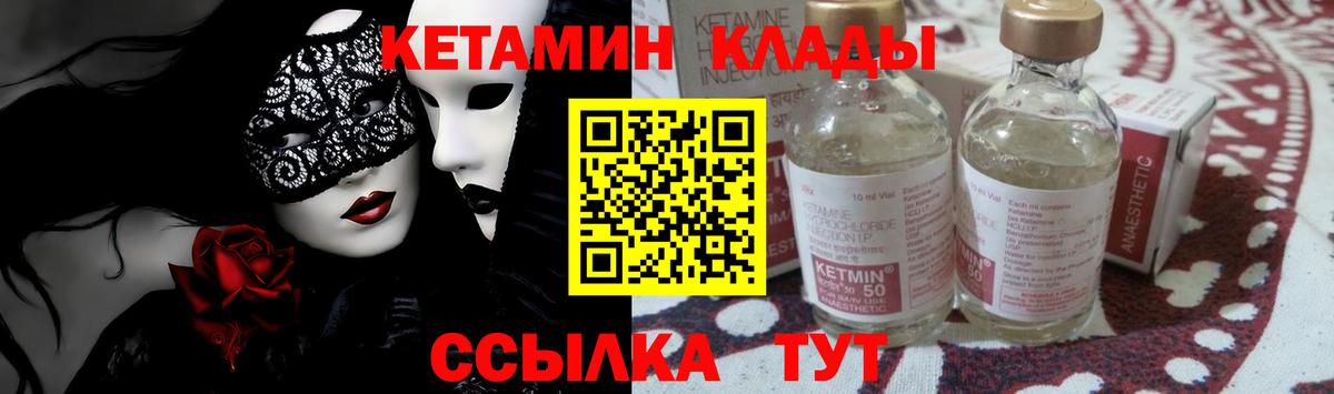 Кисловодск  Кетамин ketamine  Вход с VPN 