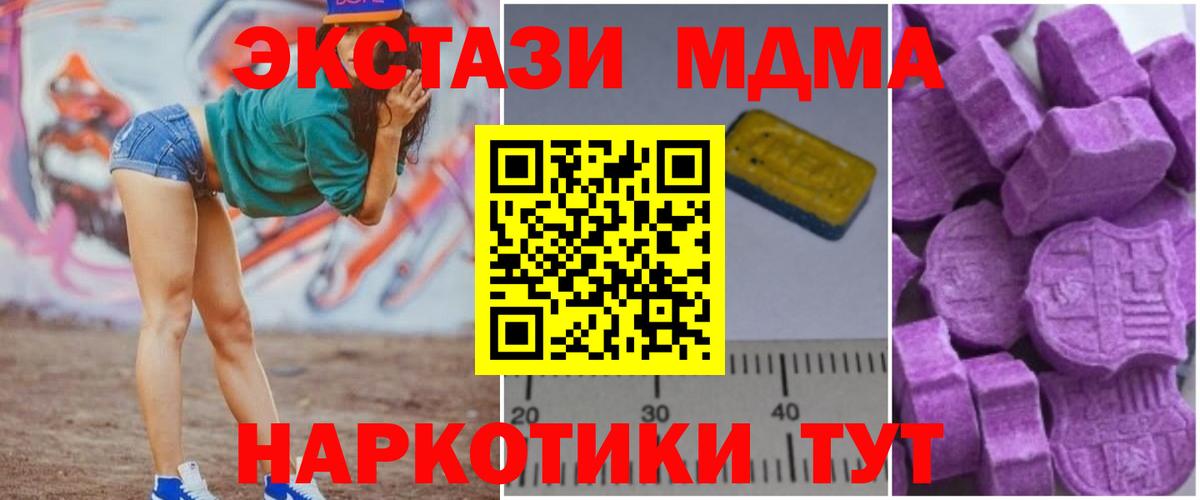 МДМА  Вход с VPN  Кисловодск  MDMA молли 