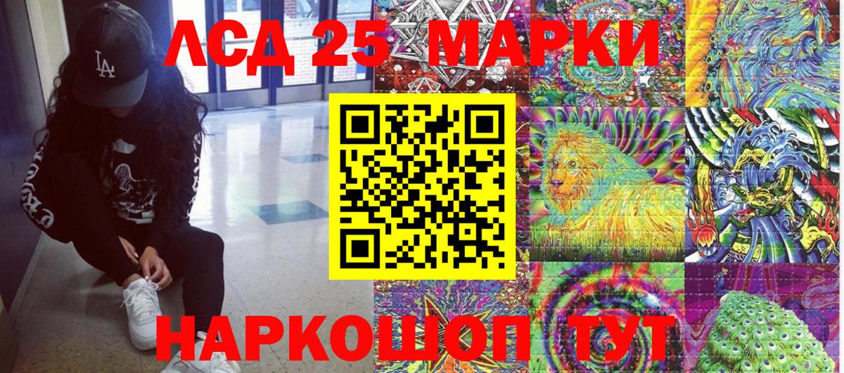 Кисловодск  Наркотические марки 1500мкг  Наркотические марки 1500мкг  Вход с VPN 